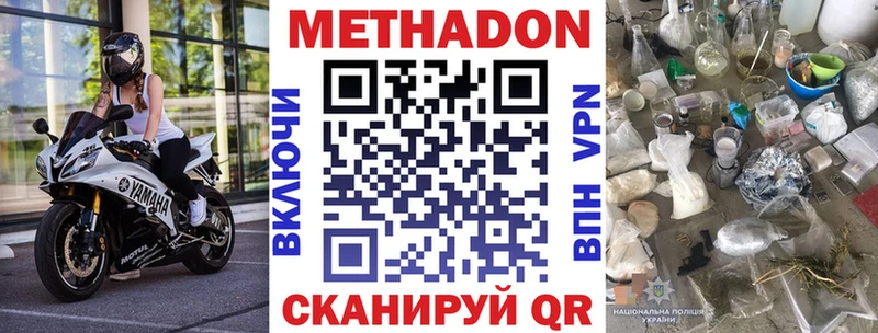 Метадон белоснежный  Алагир 